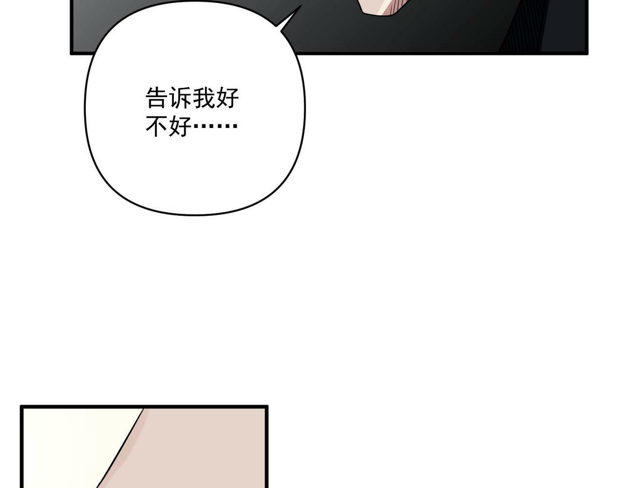 第15话 瞒不下去了12