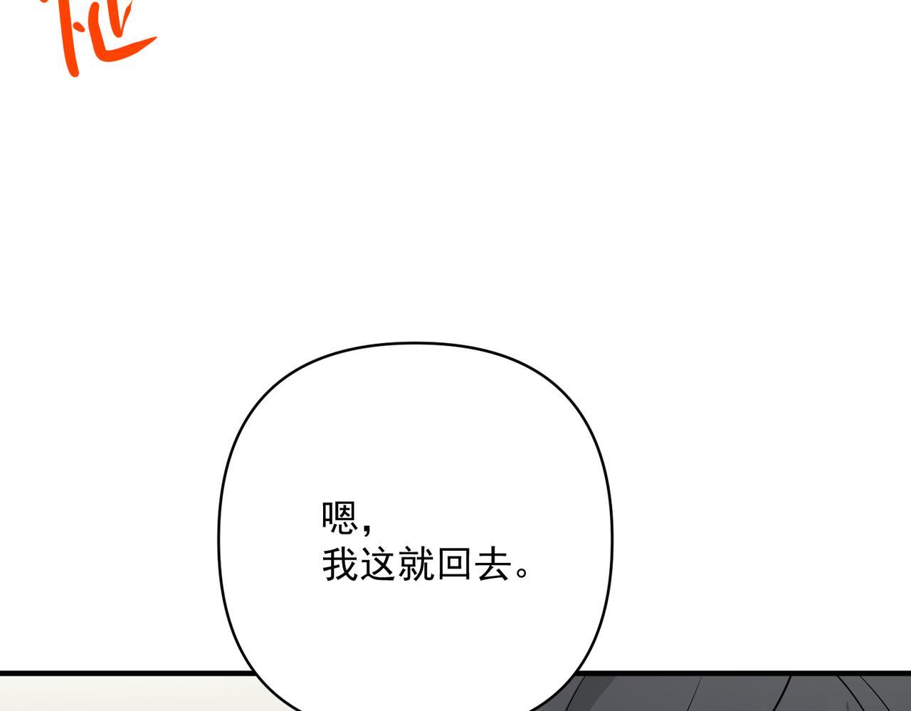 第37话 补偿81
