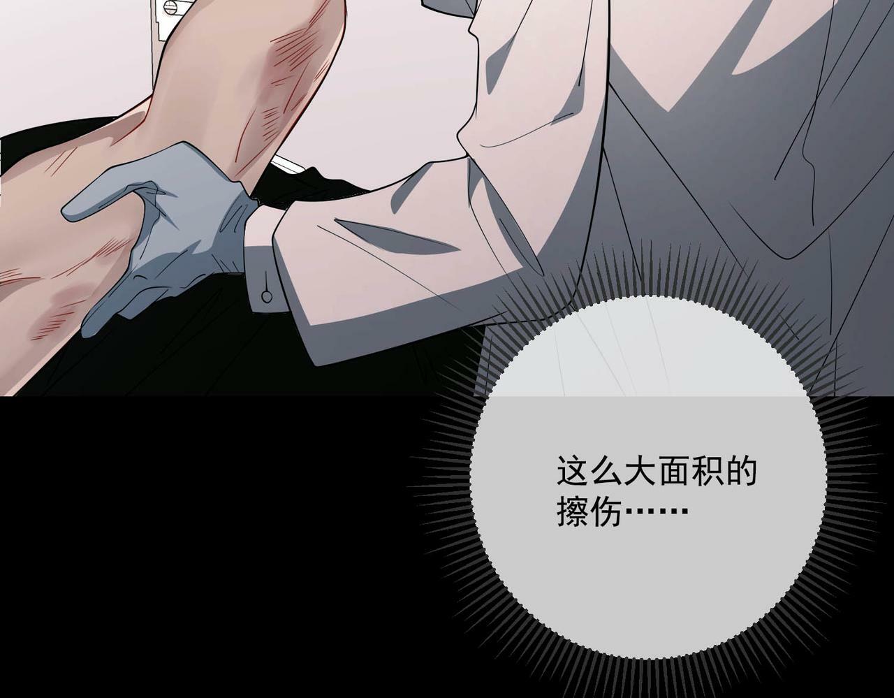 第5话 熟悉的感觉118