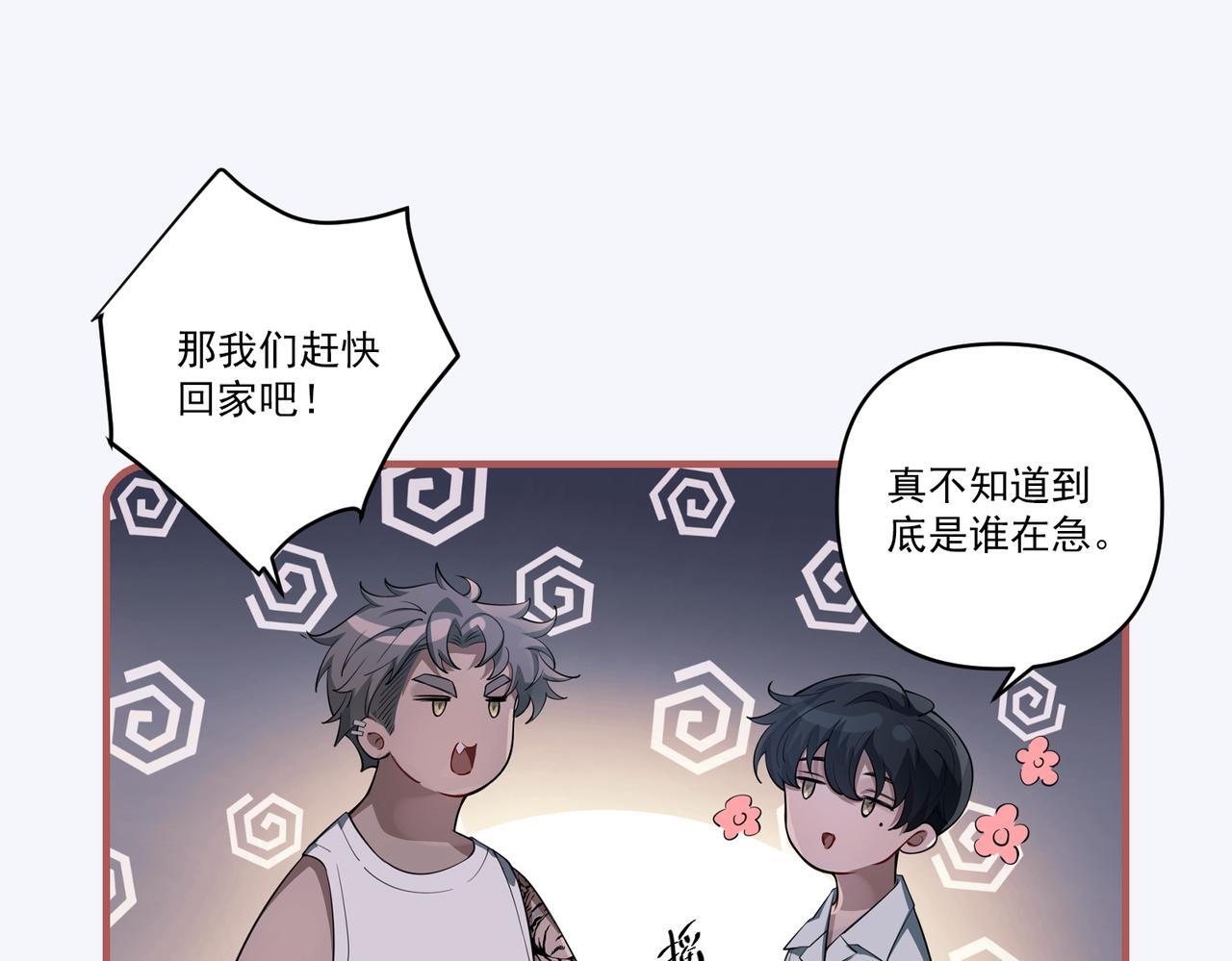 第34话 不同的抉择207