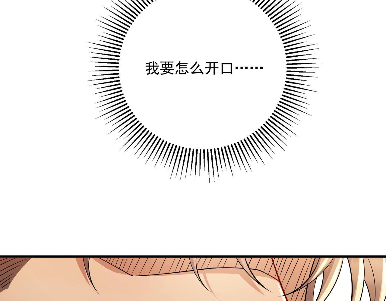 第29话 叫哥哥84