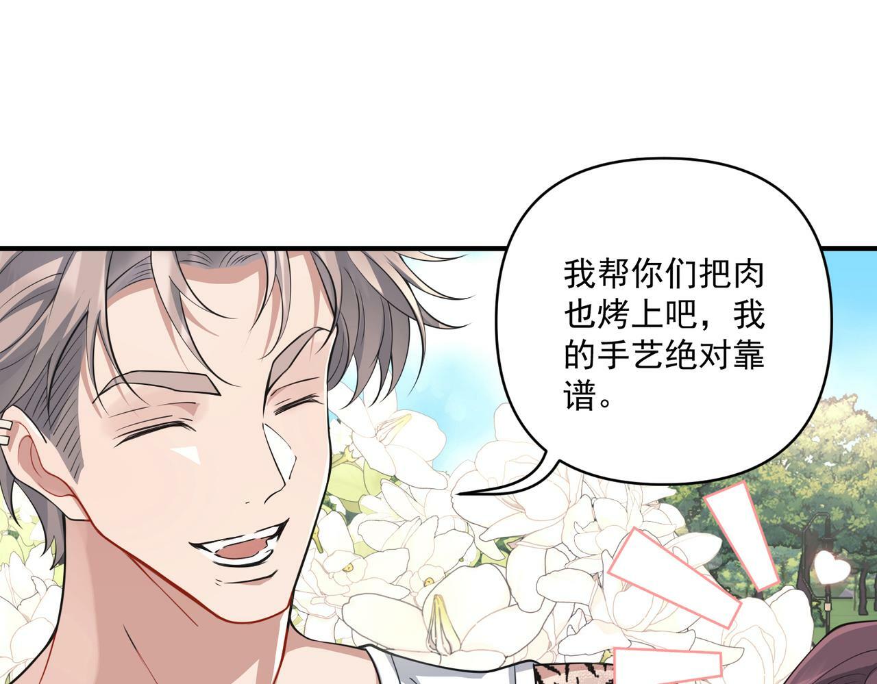 第21话 哪里来的醋味？163