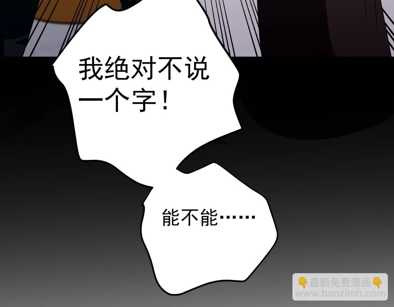 第50话 你想要的真相？85
