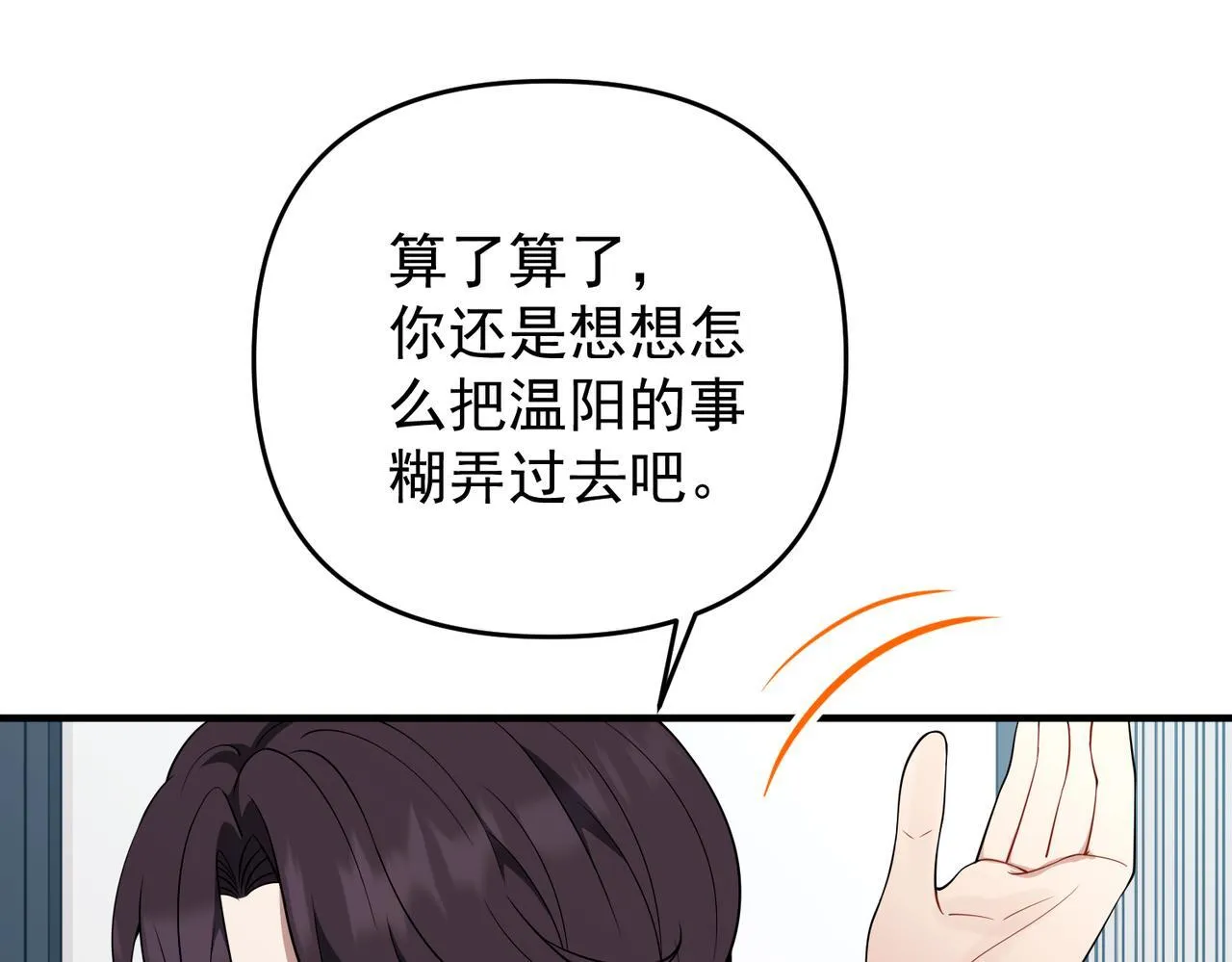 第55话 现在，我说了算57