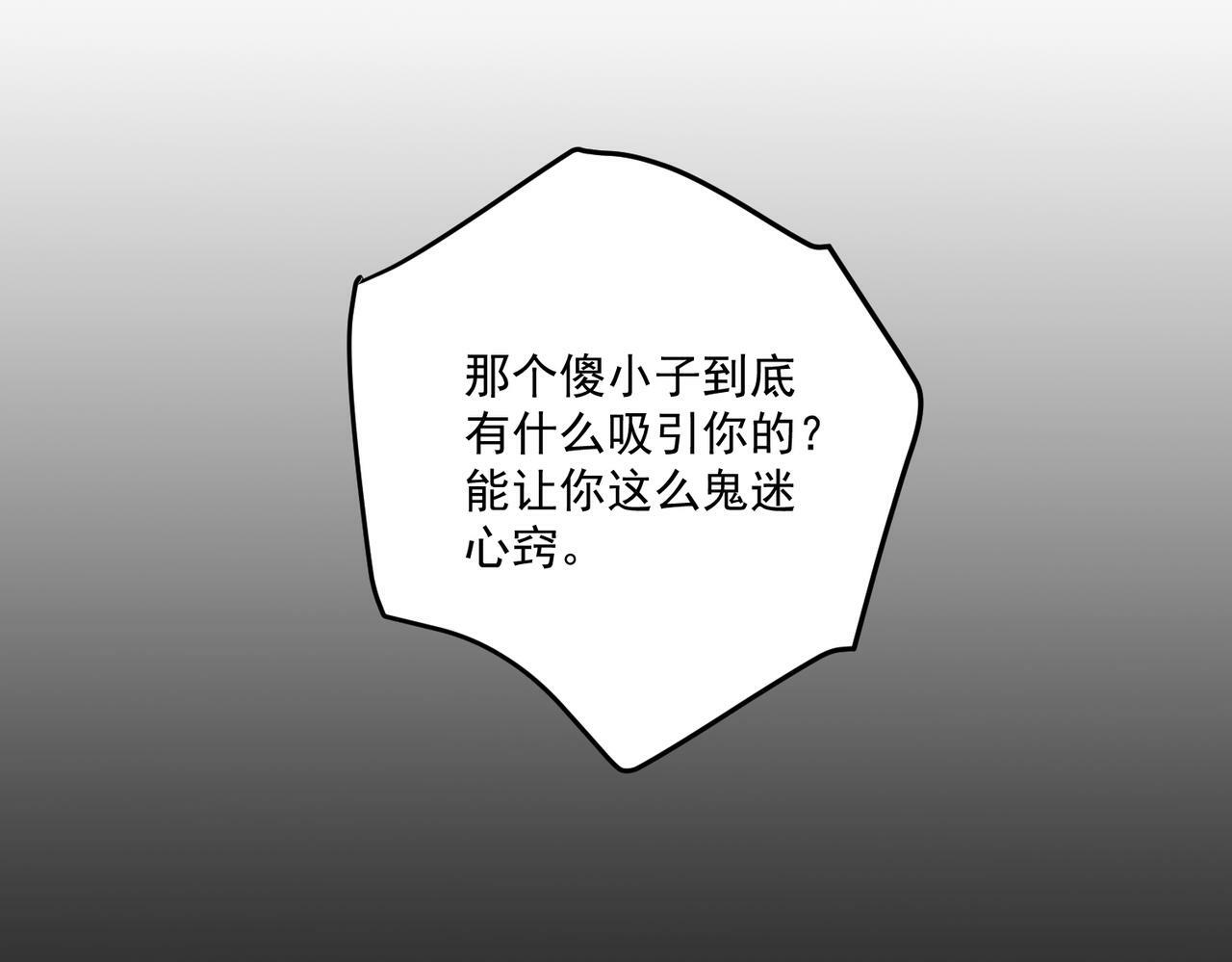 第11话 还在生气96