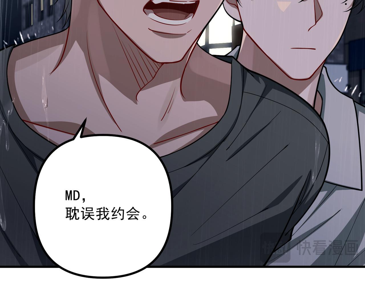 第38话 再看我就报警了135