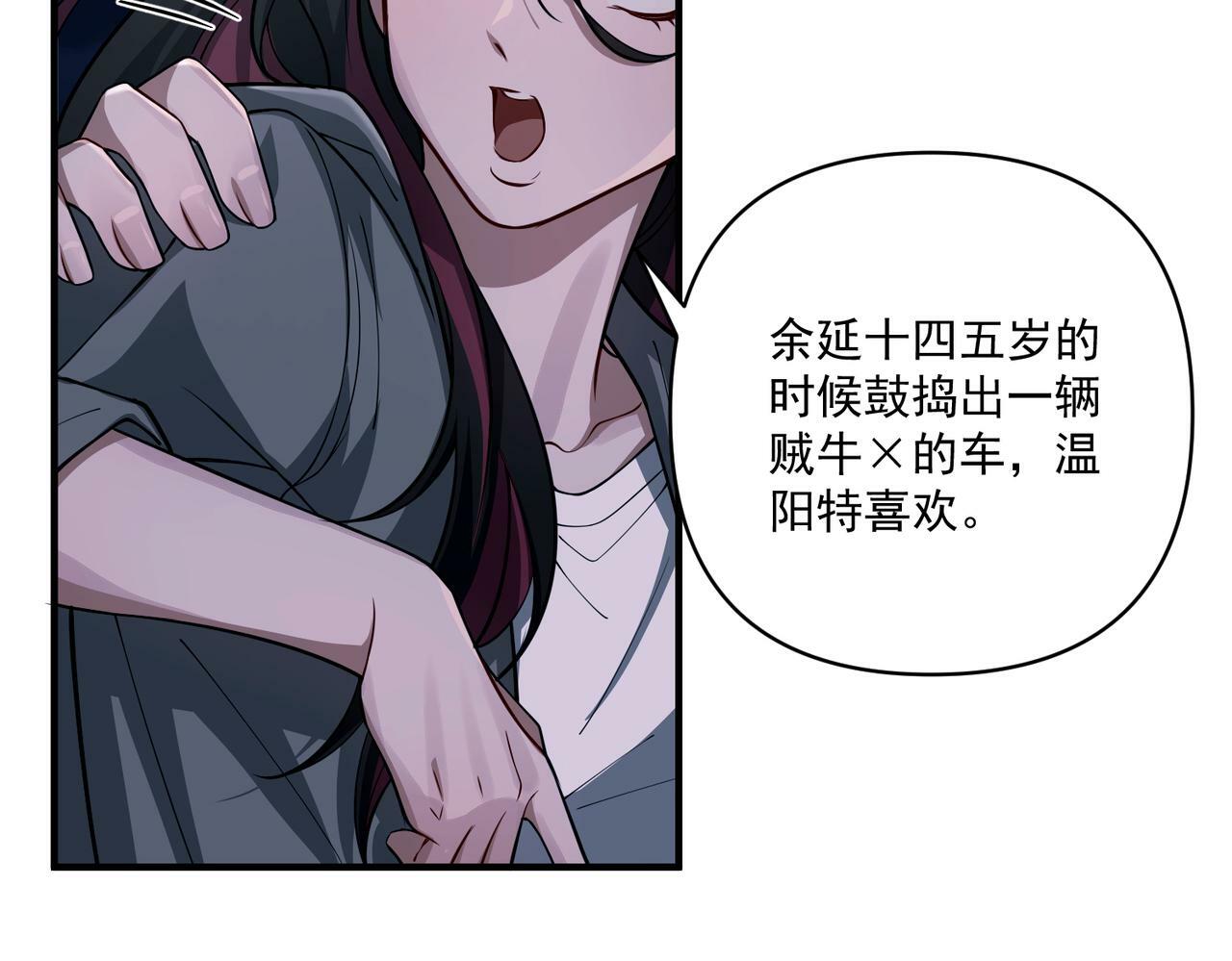 第25话 必须赢68
