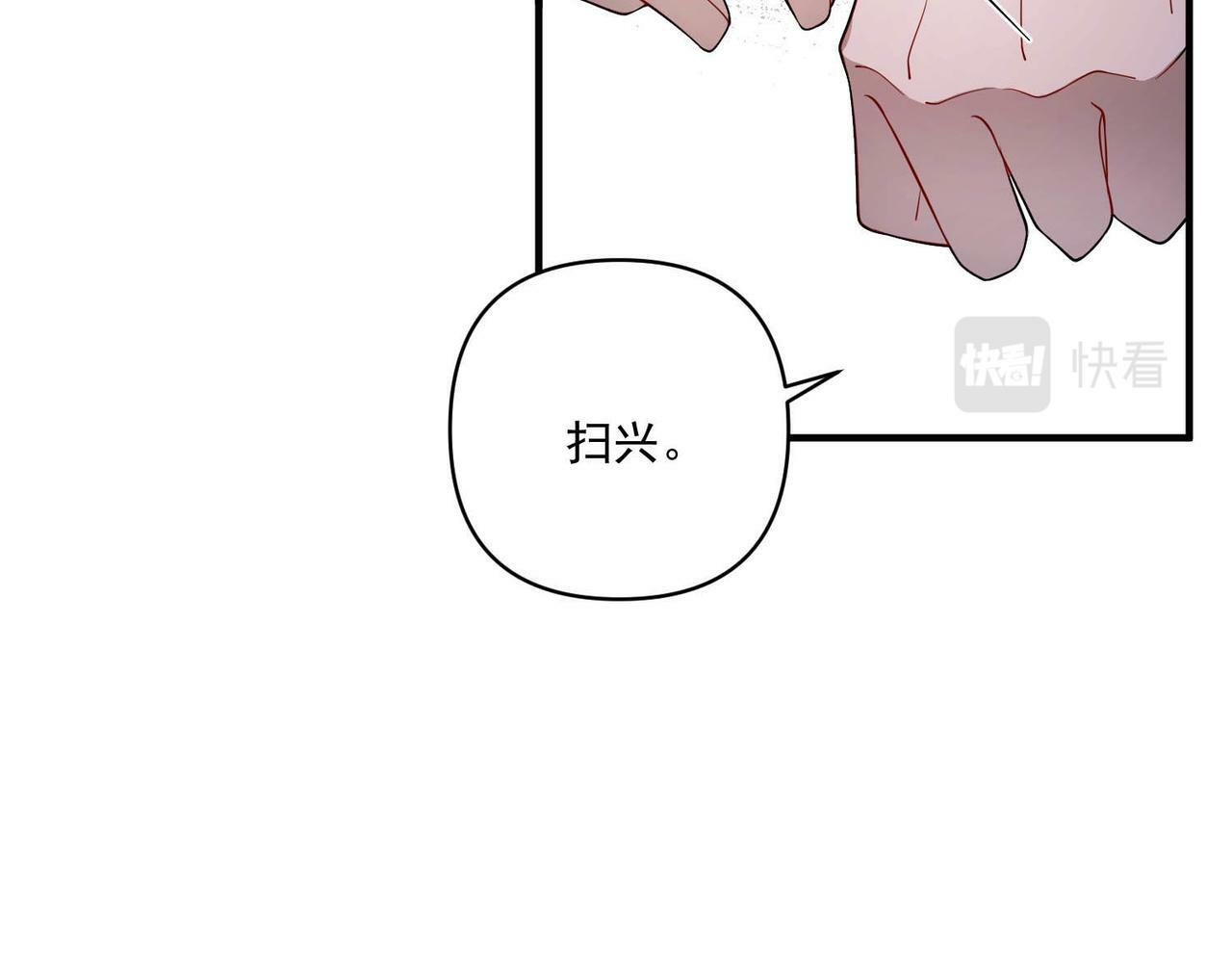 第8话 想起来了？44