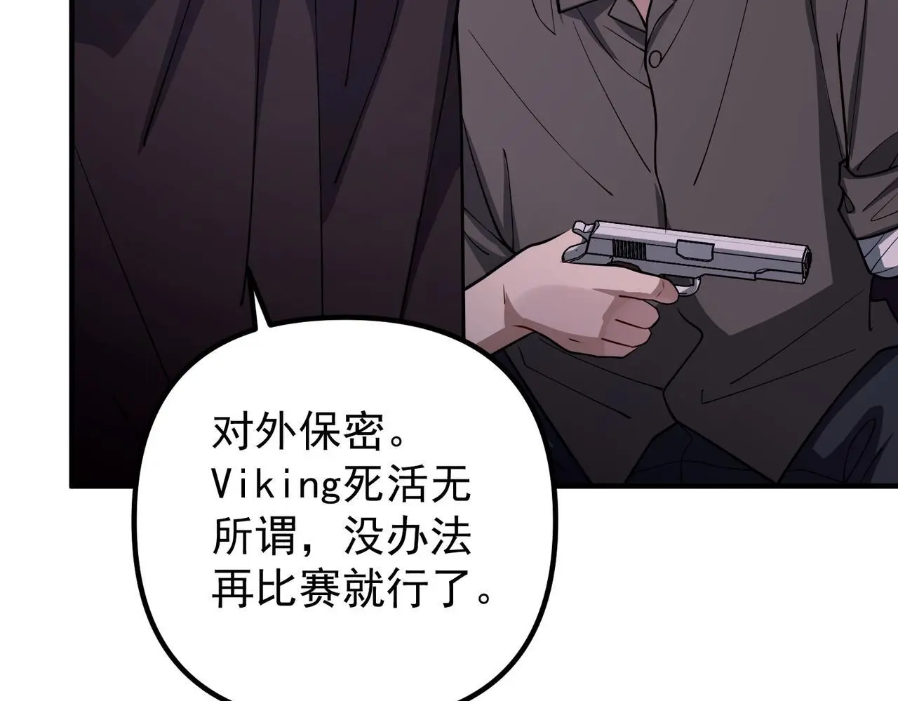 第41话 解决掉麻烦20
