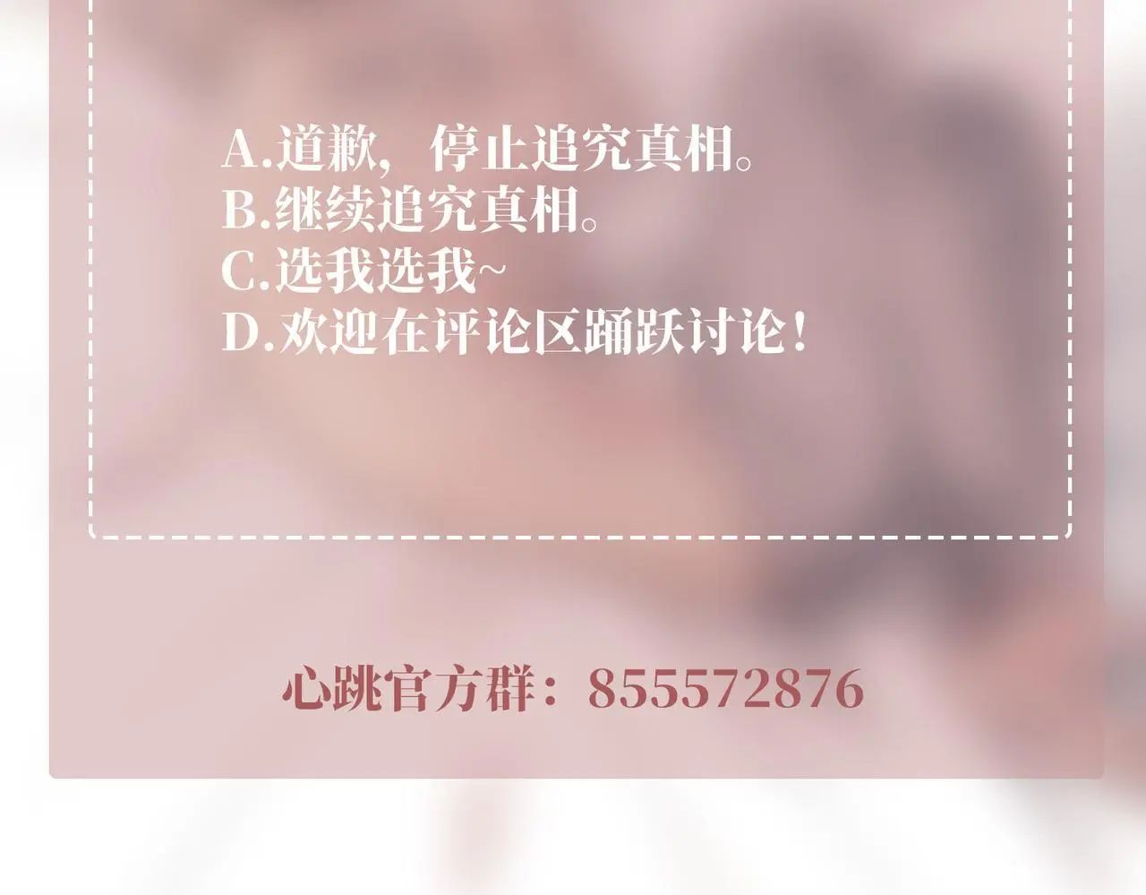 第45话 信任危机179