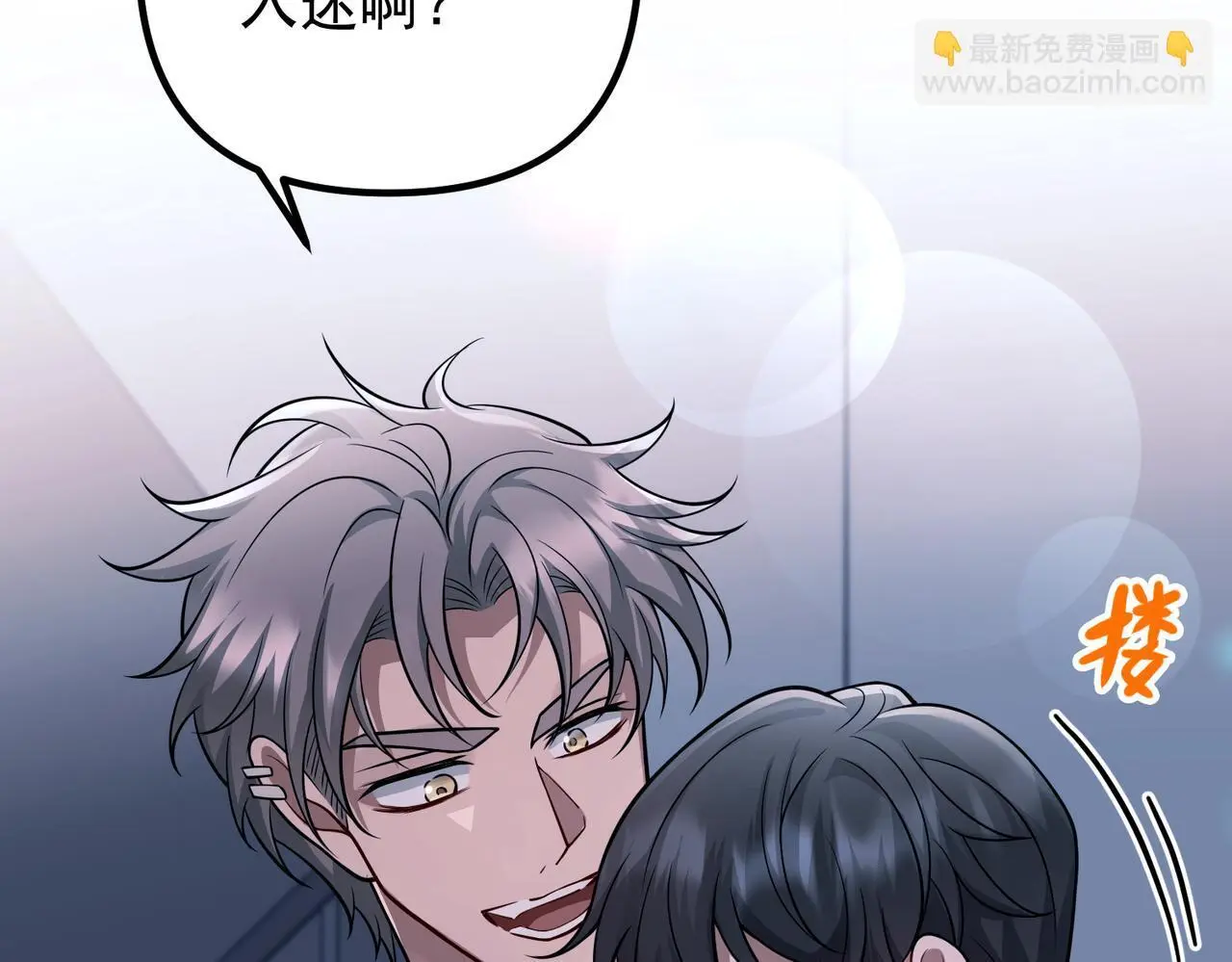 第41话 解决掉麻烦109