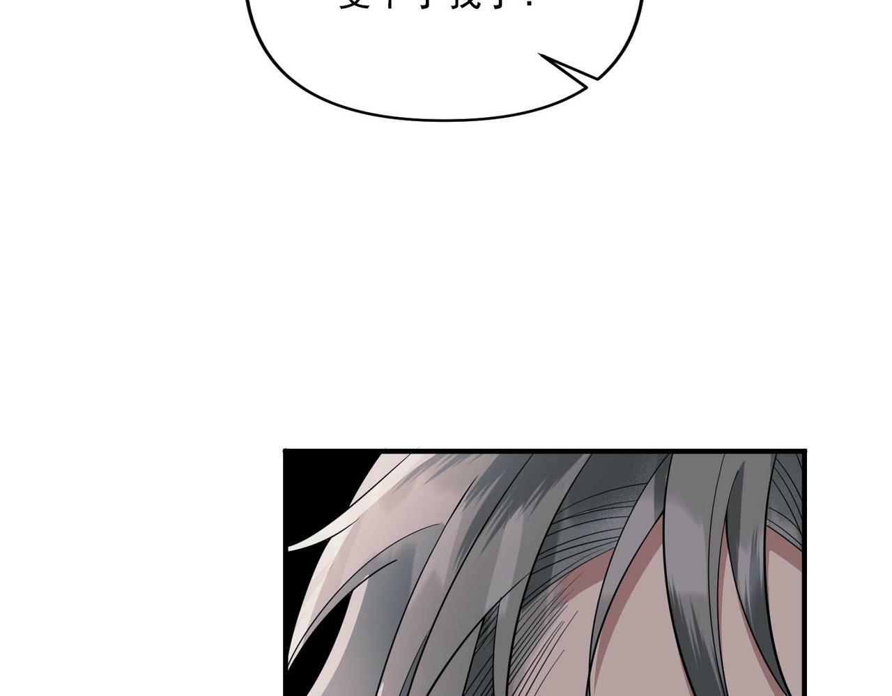 第3话 我们认识吗？74