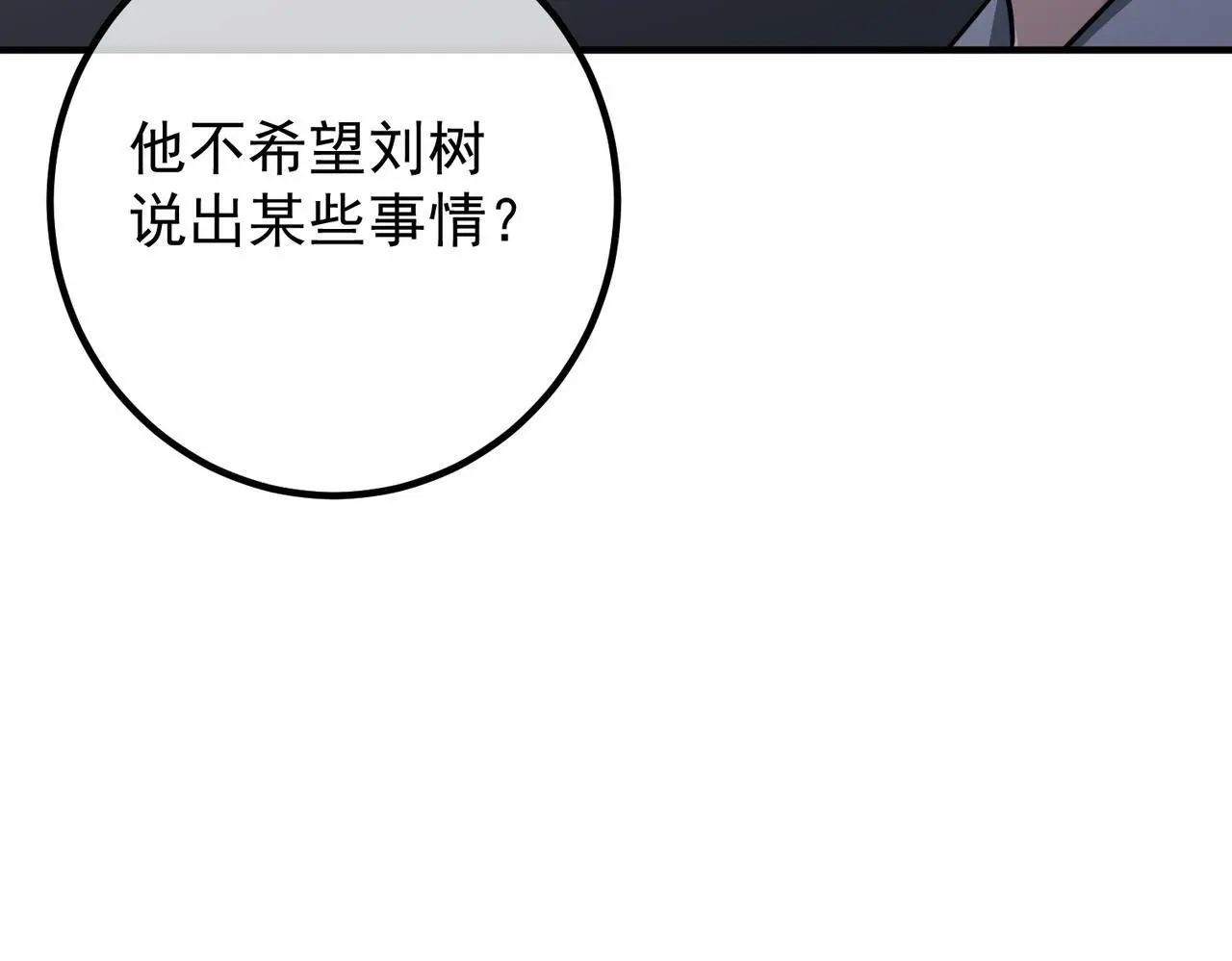 第46话 车祸真的跟他有关？143