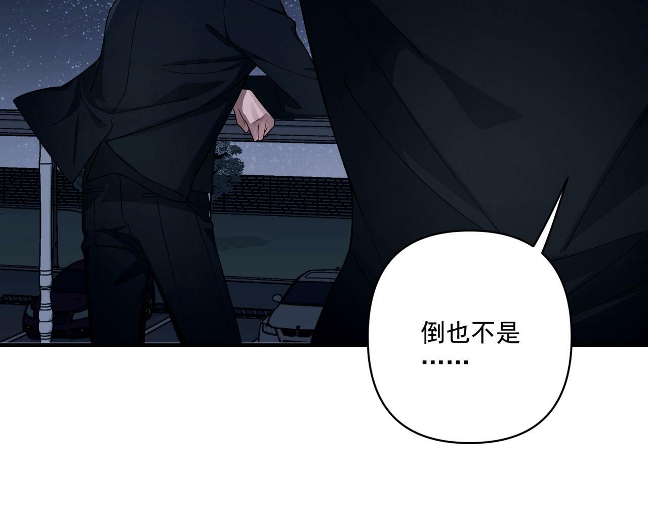 第23话 西装Play？！90