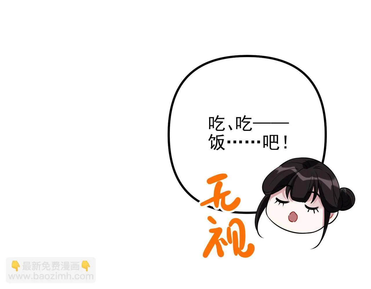 第40话 想吃你的心里面85