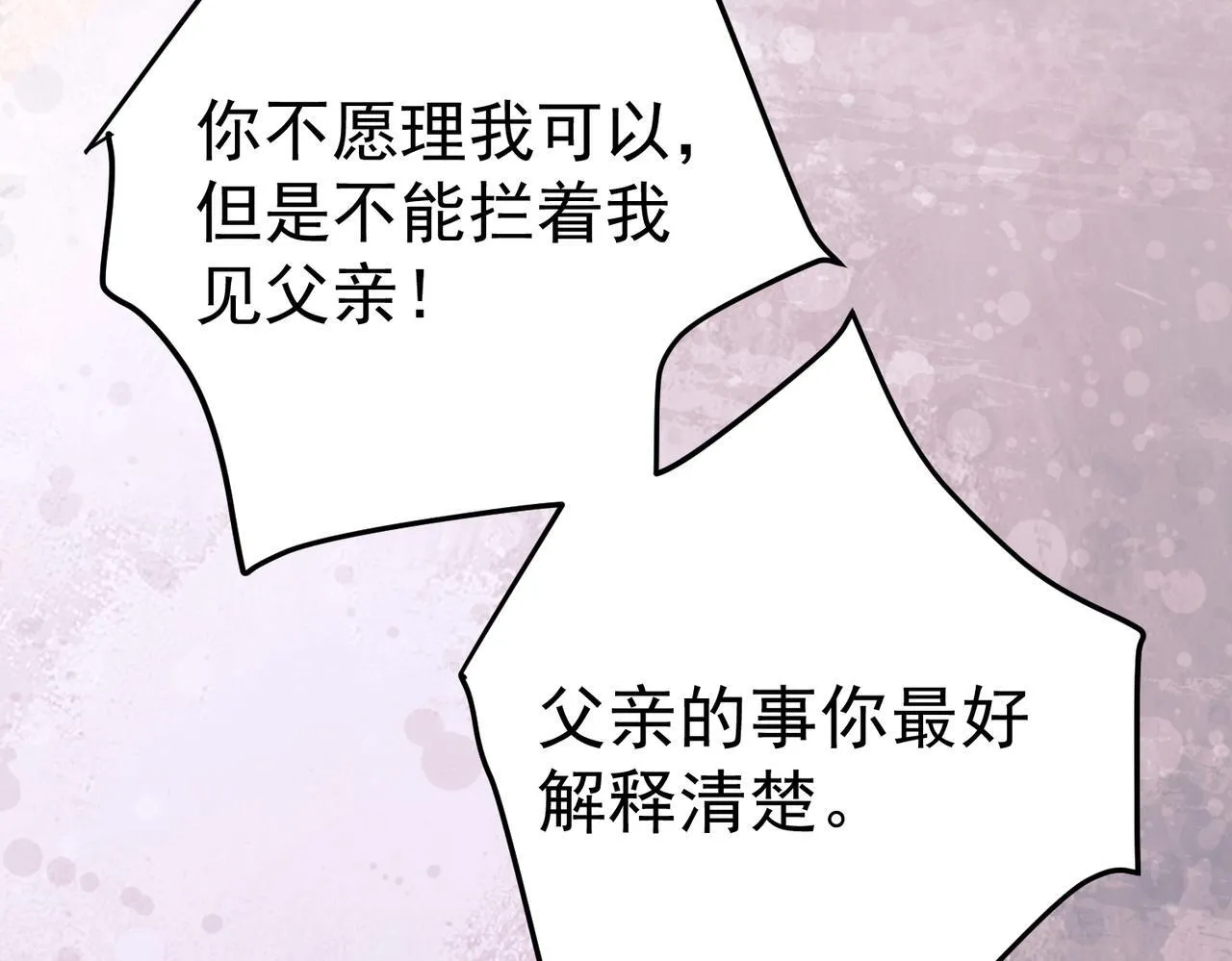 第55话 现在，我说了算124