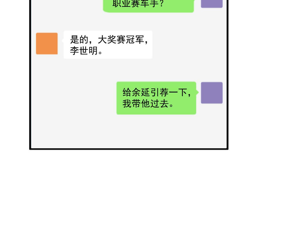 第23话 西装Play？！132