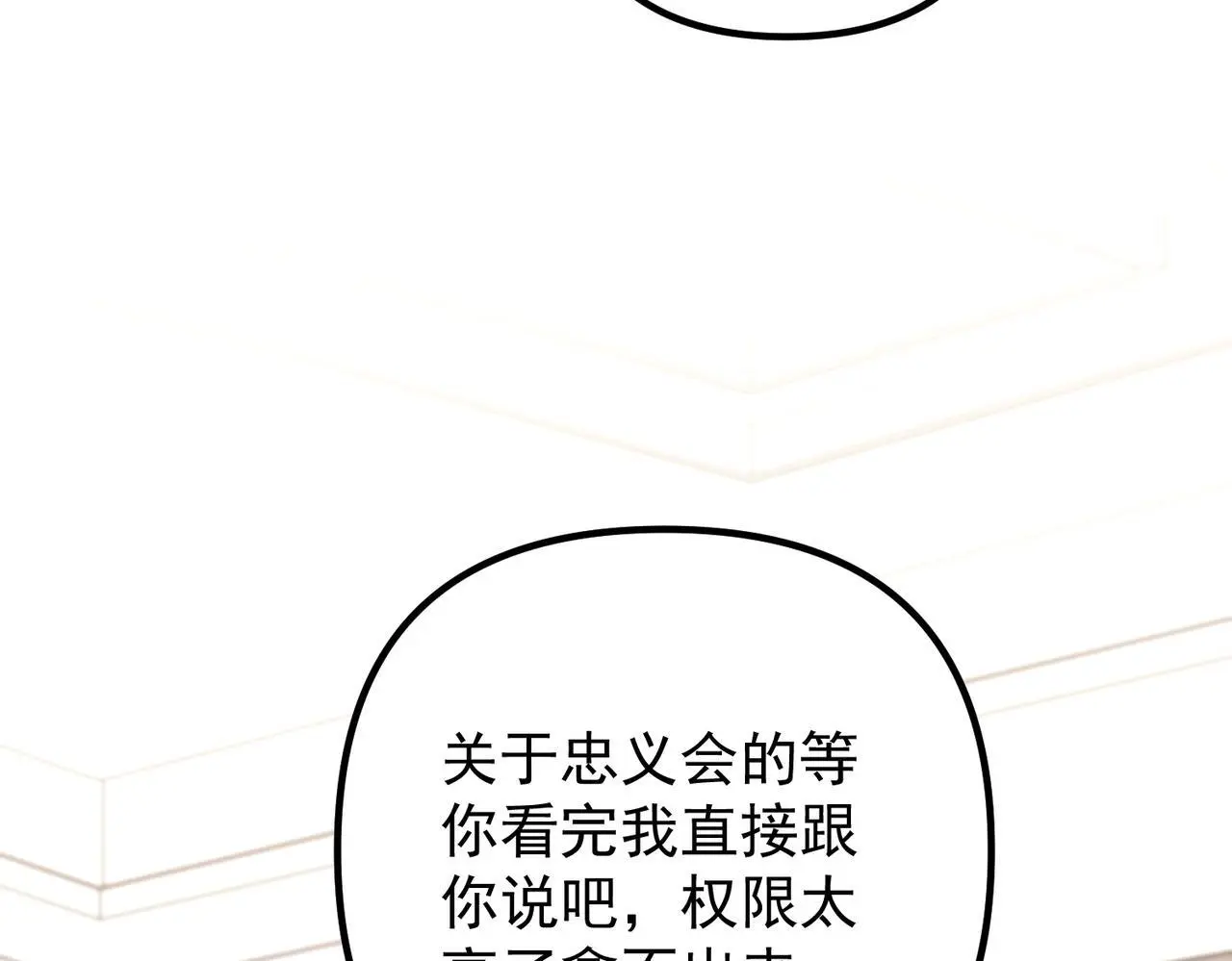 第44话：他的秘密79