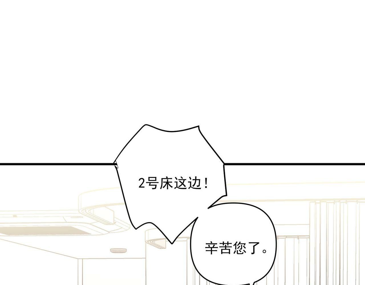 第14话 “以前的朋友”93