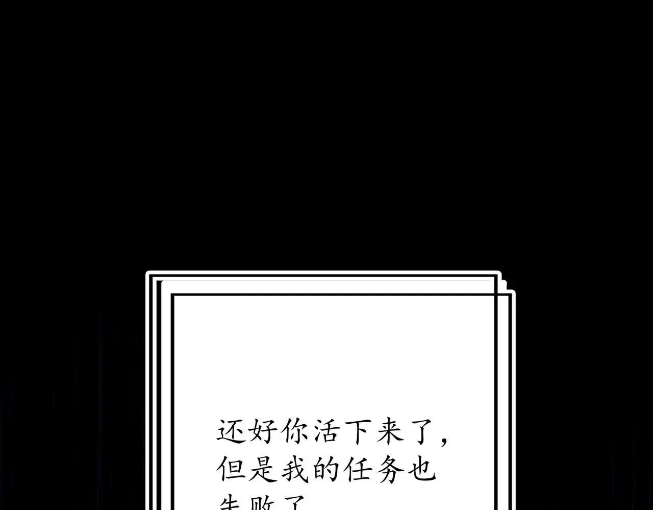第50话 你想要的真相？51