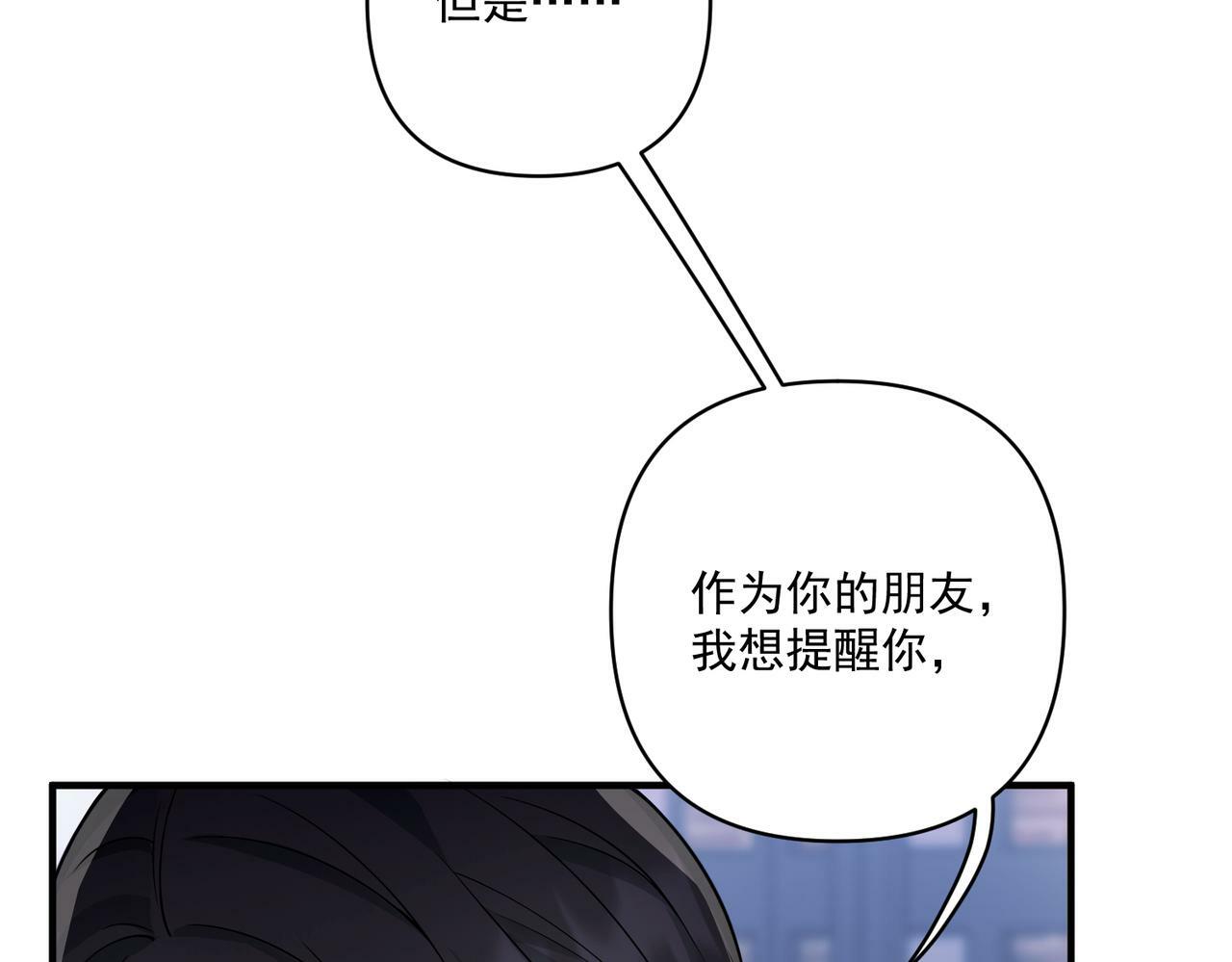 第17话 朋友的提醒28