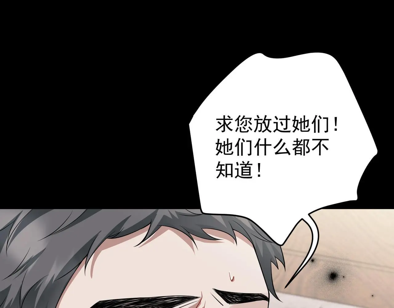 第50话 你想要的真相？113