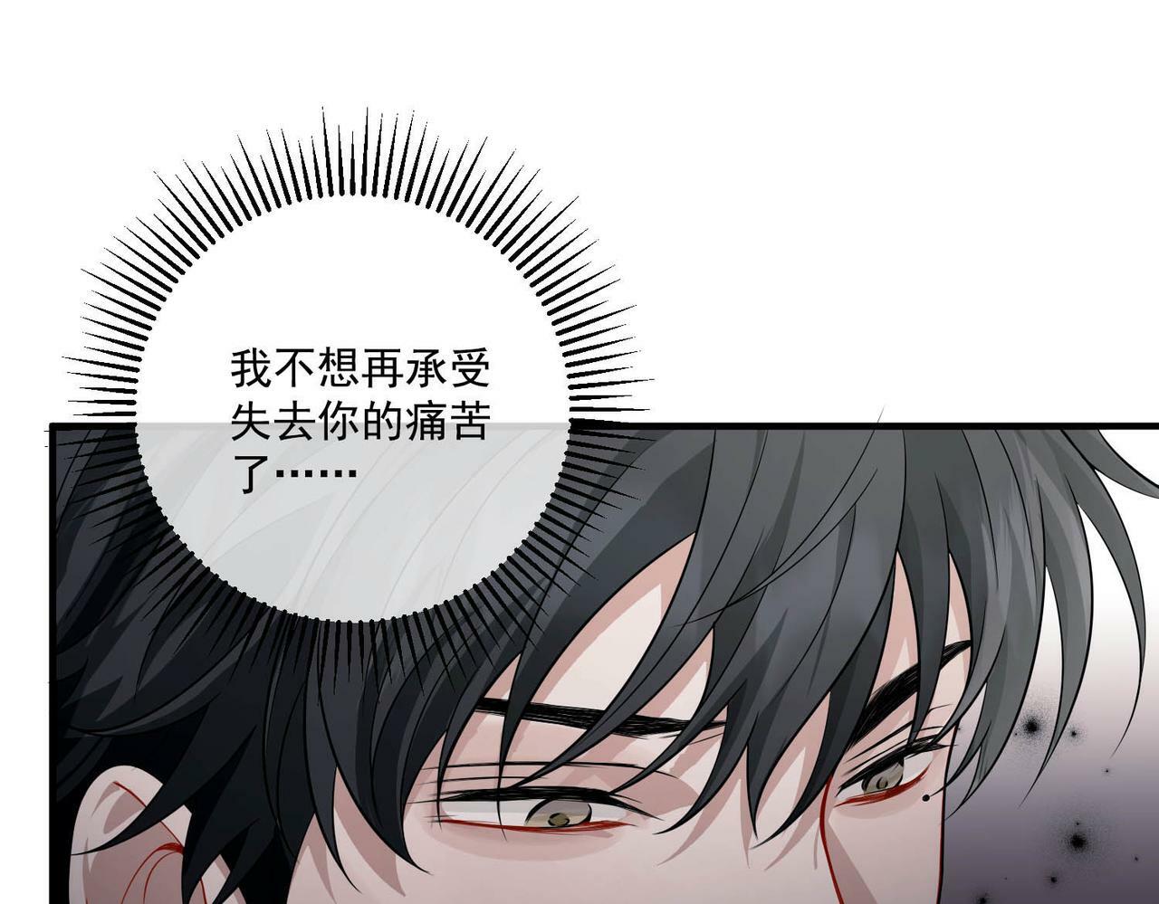 第15话 瞒不下去了88