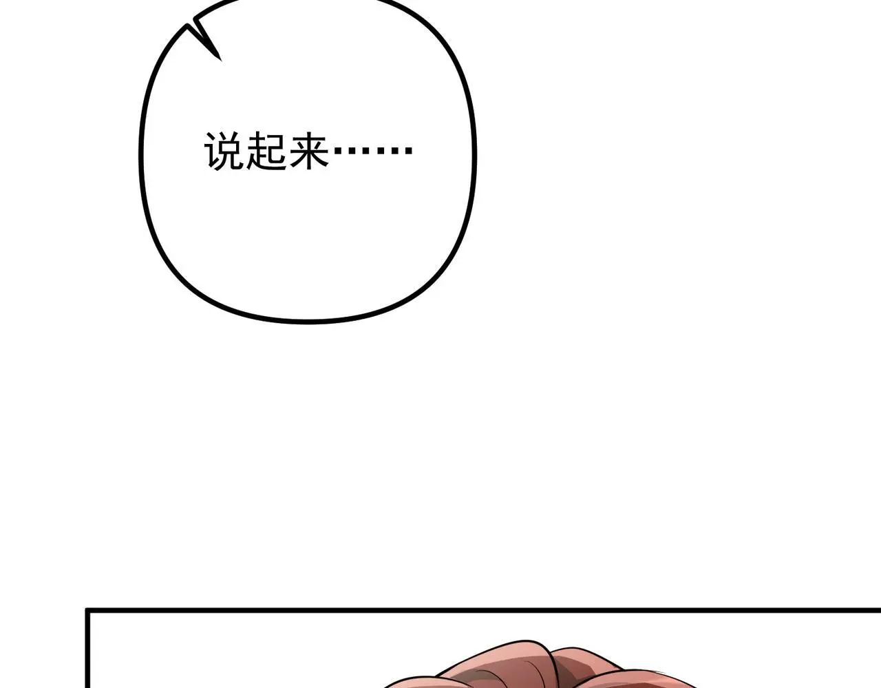 第44话：他的秘密141