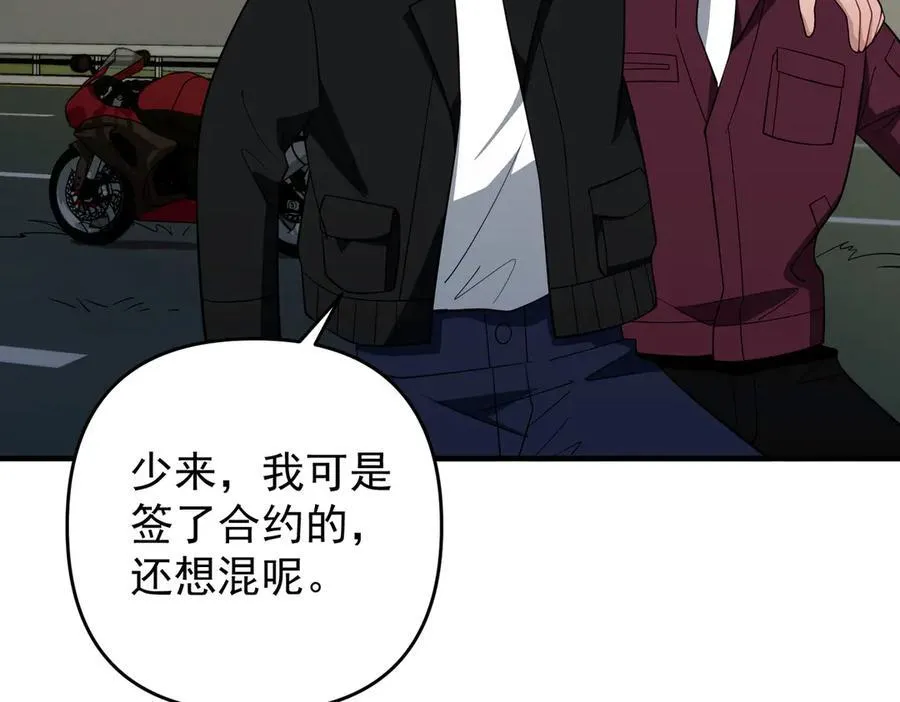 第一季完结篇 真正的赛场78
