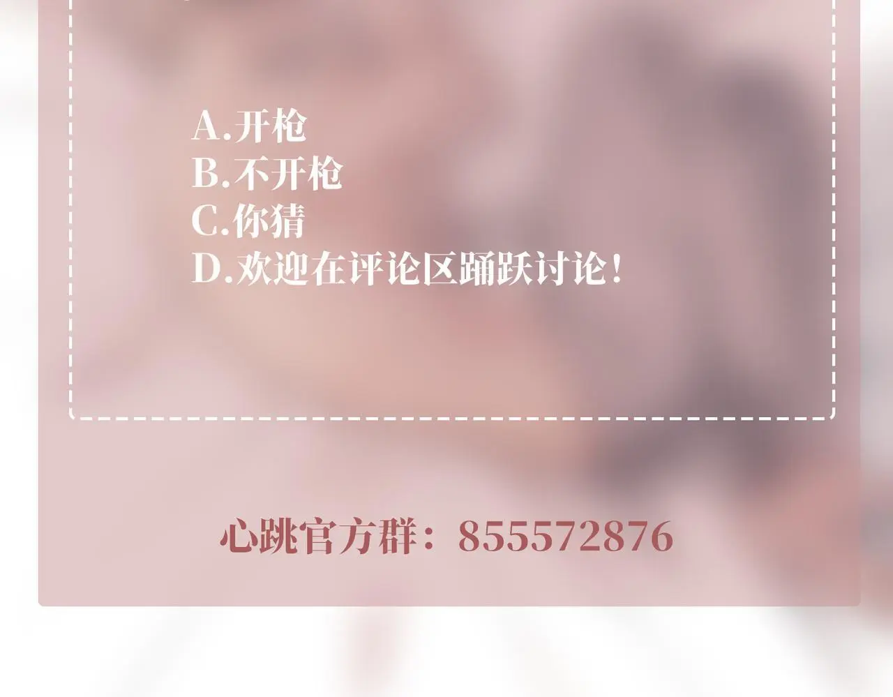 第50话 你想要的真相？200