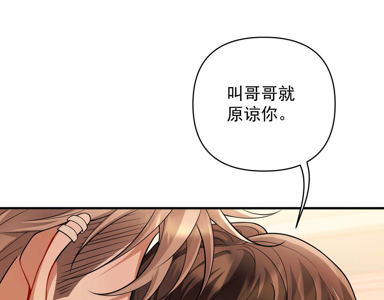 第29话 叫哥哥142