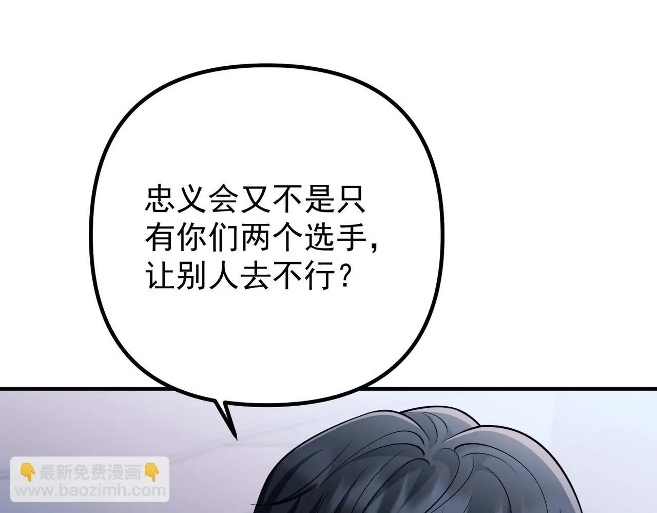 第45话 信任危机32