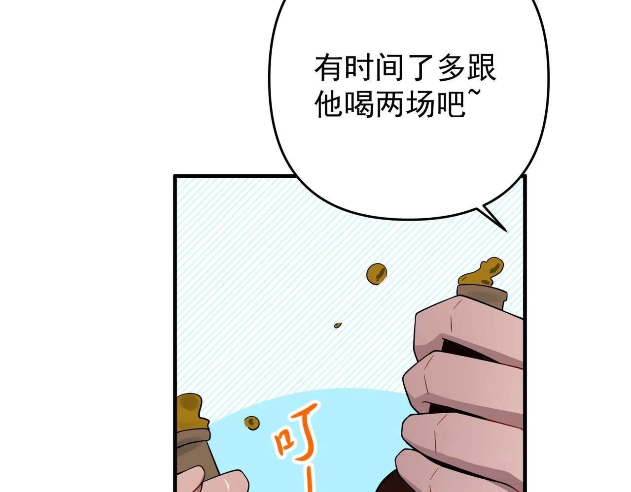 第57话 真正的赛场92