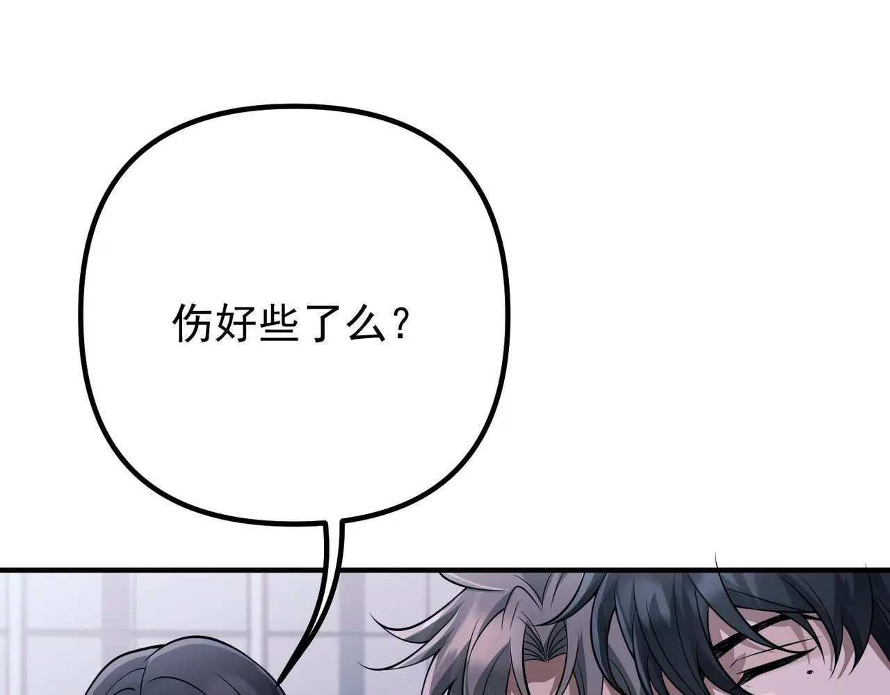 第45话 信任危机51