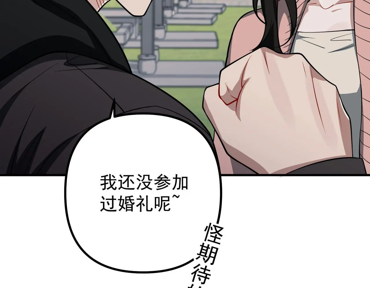 第44话：他的秘密12