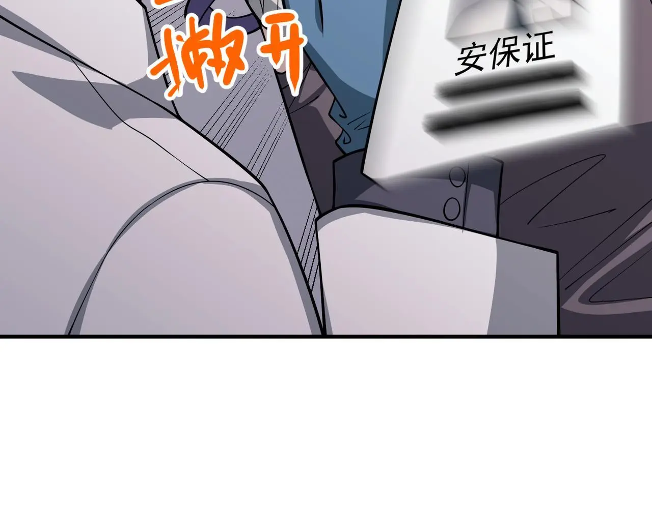 第41话 解决掉麻烦53