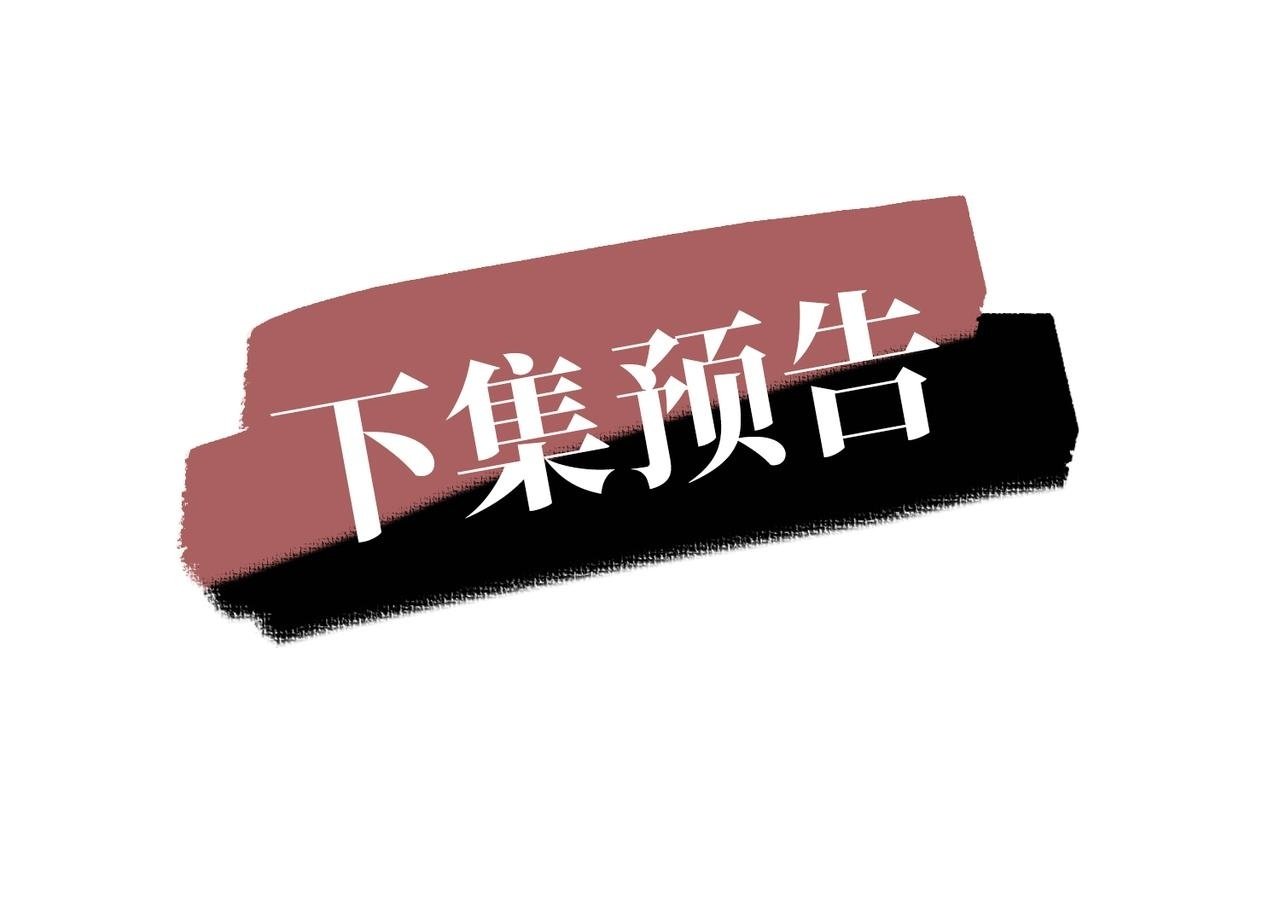 第22话 背叛的爱149