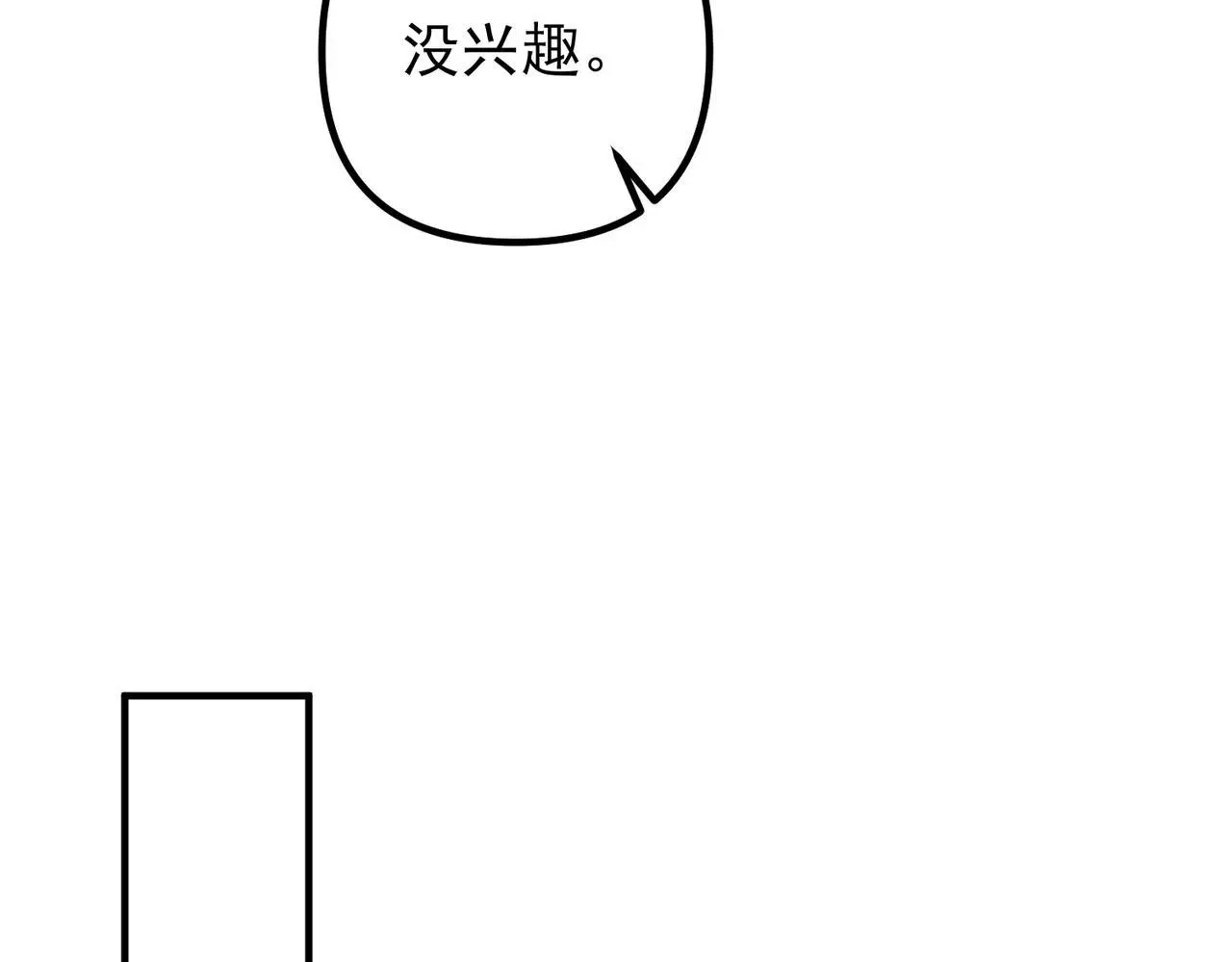 第41话 解决掉麻烦30