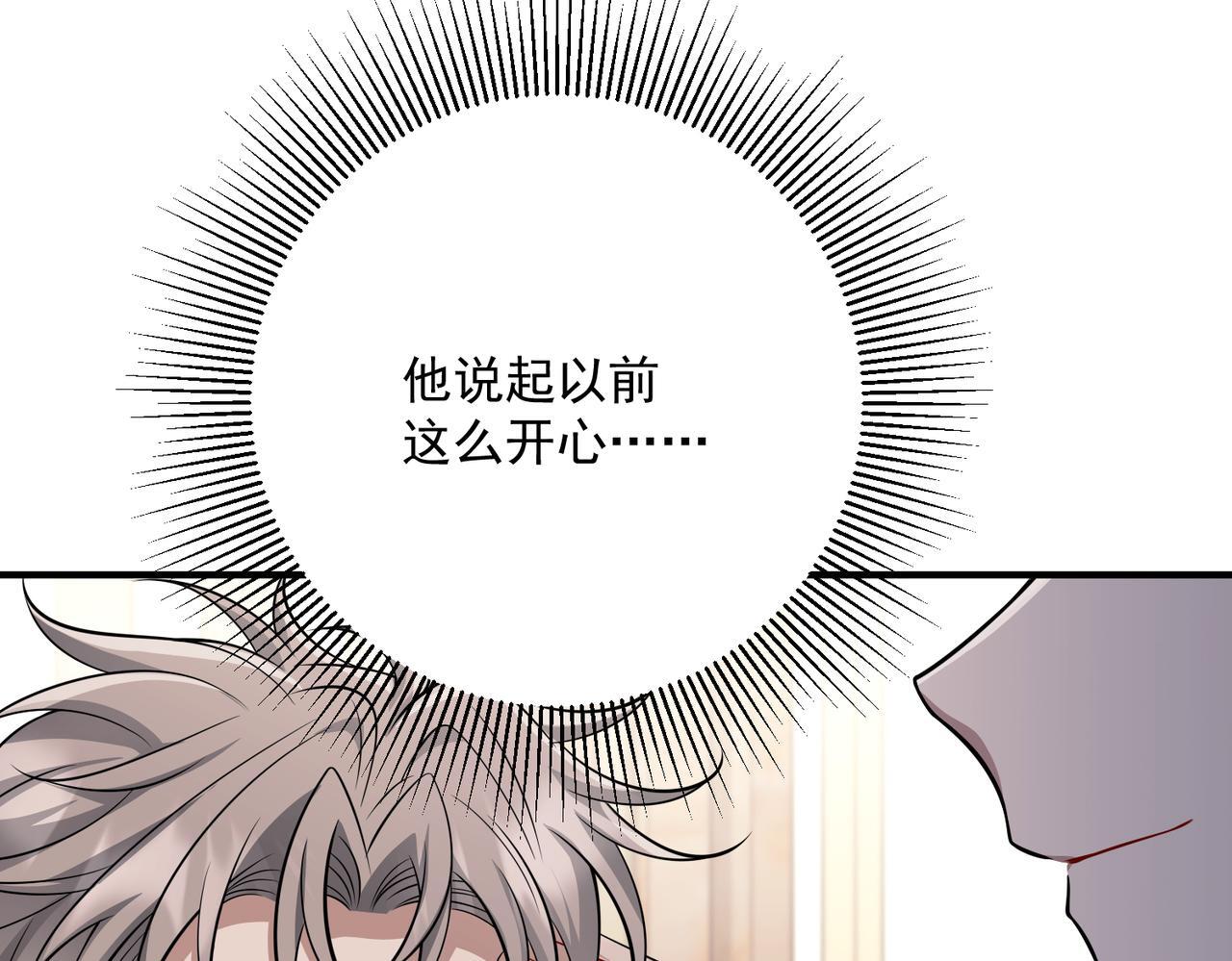 第38话 再看我就报警了71