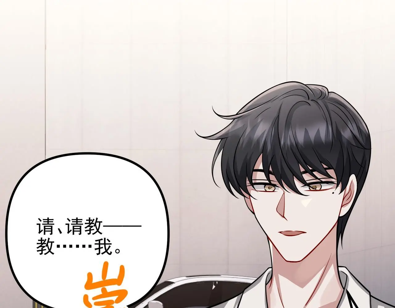 第40话 想吃你的心里面45