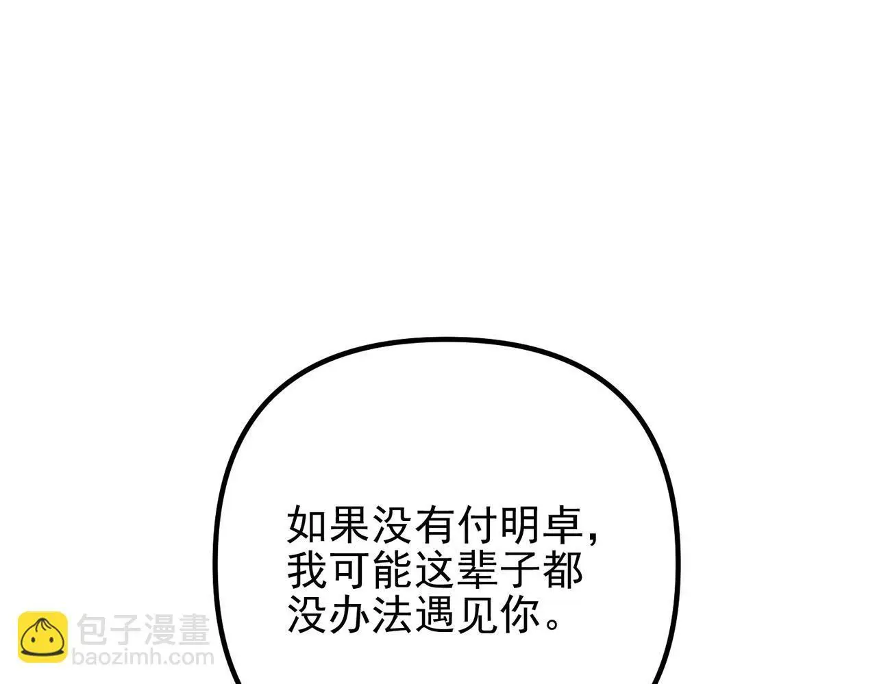 第48话 最不可能的人120