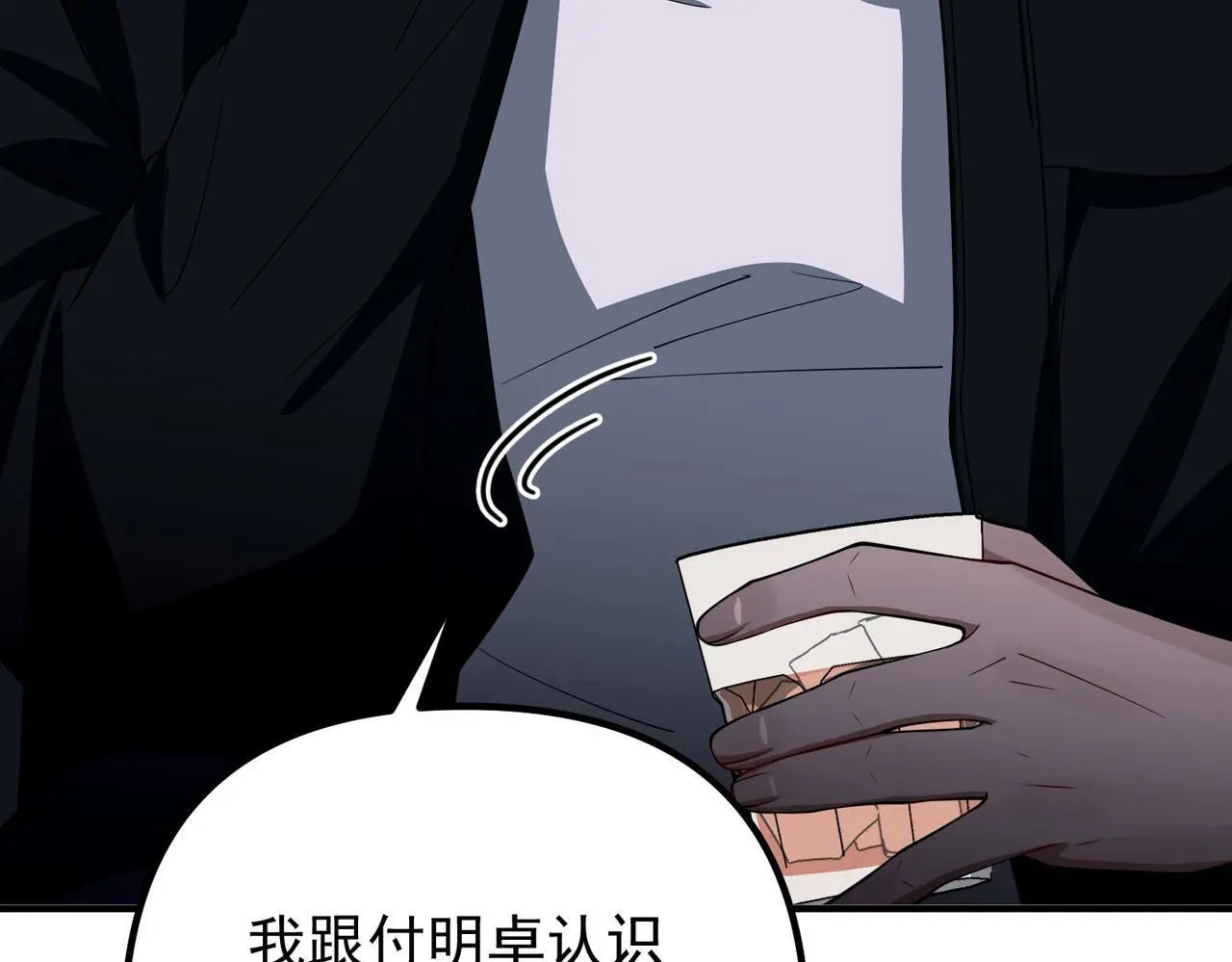 第47话 不用理他120