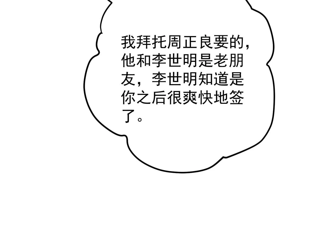 第56话 我没有家了93