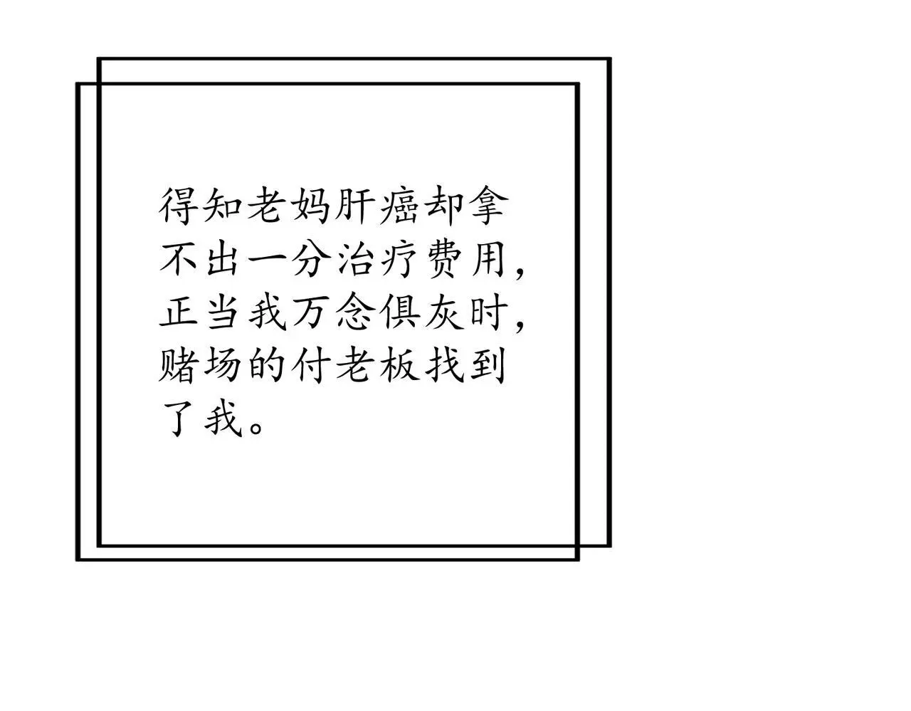 第50话 你想要的真相？20