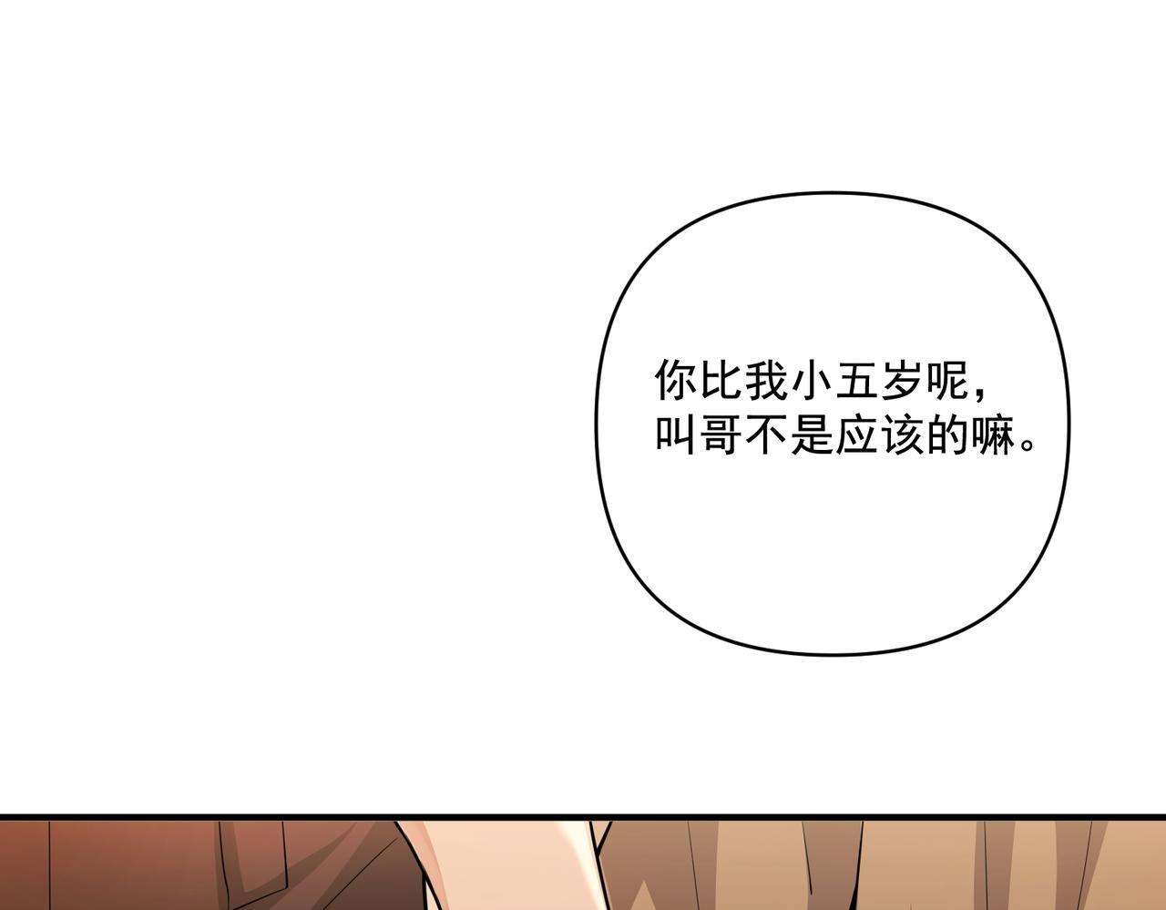 第29话 叫哥哥155