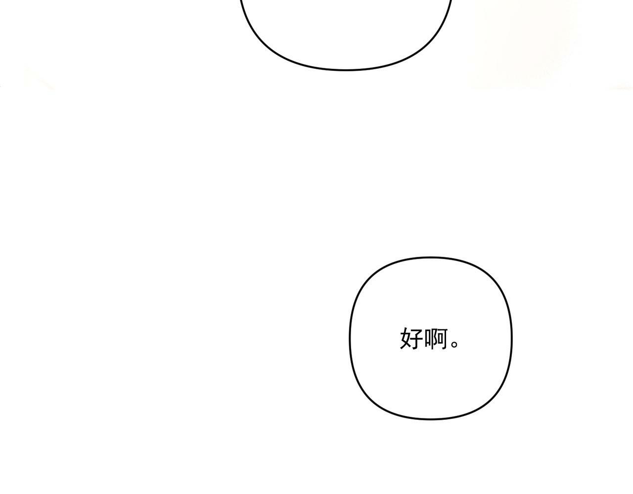 第20话 小气鬼！107