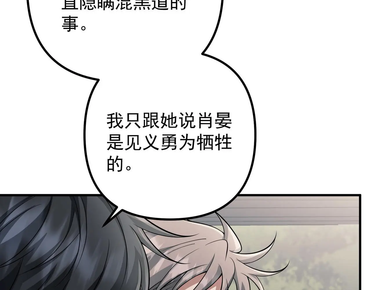 第43话 给你一个家30