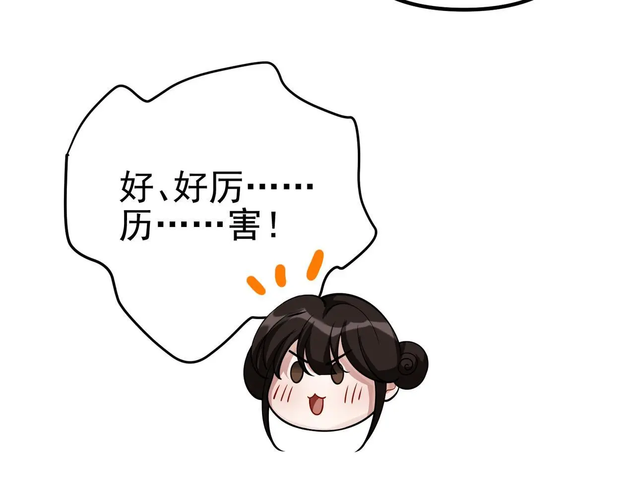第40话 想吃你的心里面40
