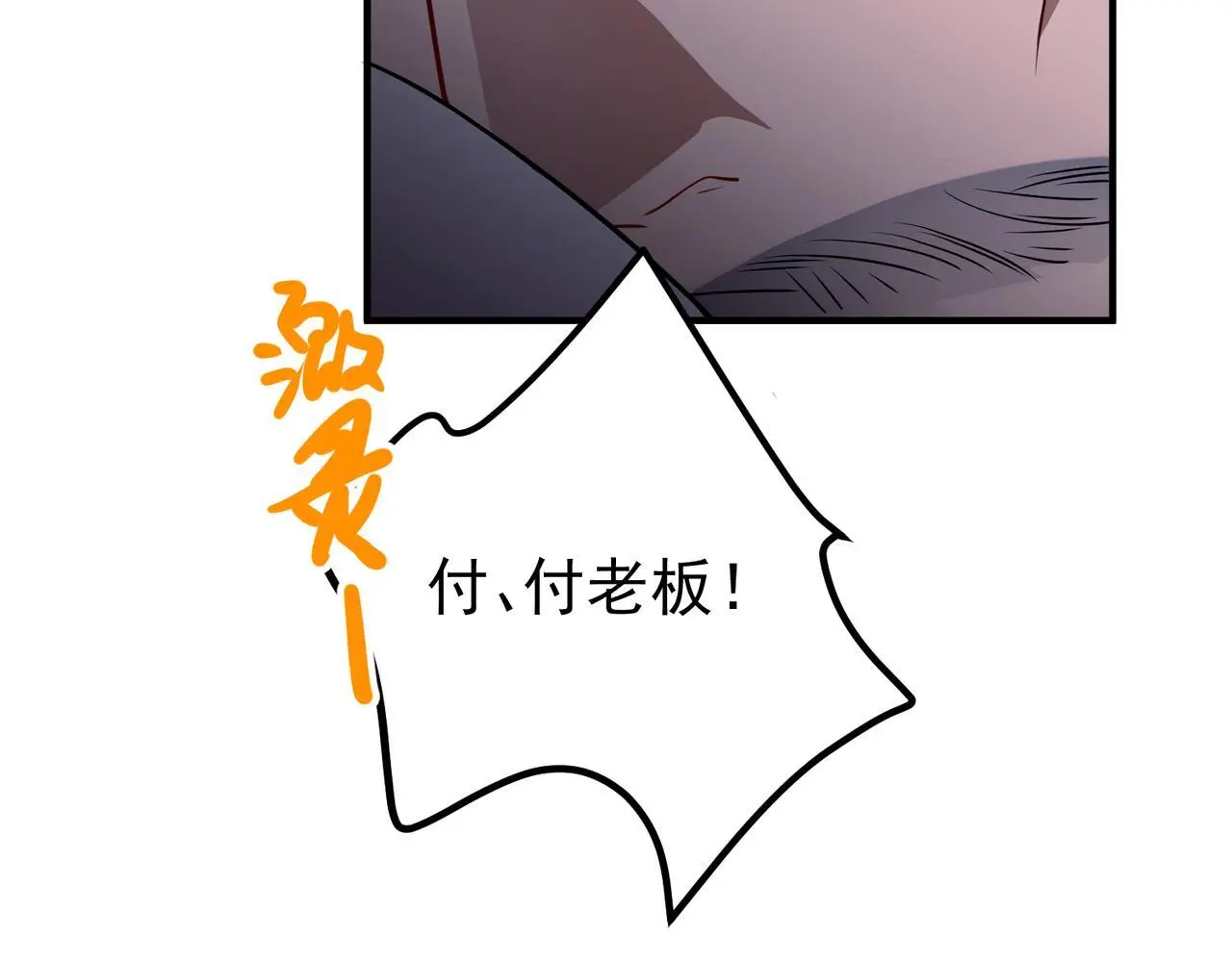 第40话 想吃你的心里面139