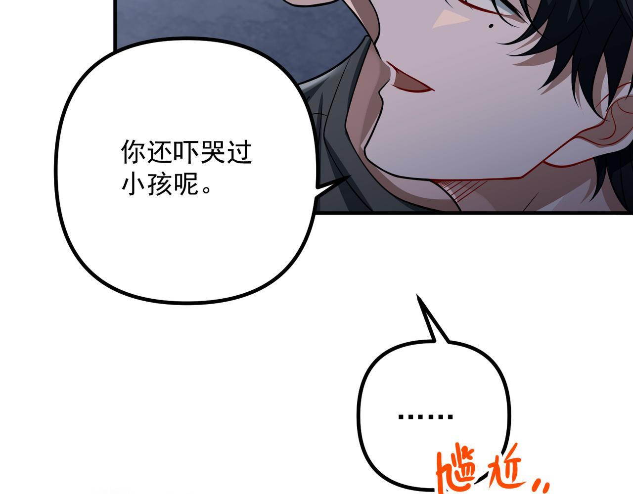 第38话 再看我就报警了130